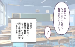 Page 10 of Inaka no Kigae