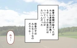 Page 17 of Inaka no Kigae