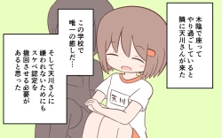 Page 19 of Inaka no Kigae