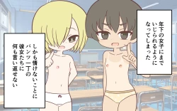 Page 23 of Inaka no Kigae