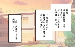 Page 24 of Inaka no Kigae