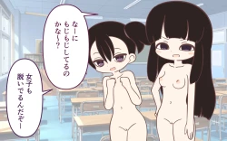 Page 34 of Inaka no Kigae