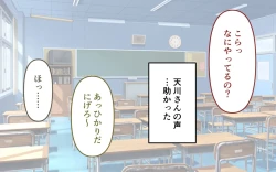 Page 45 of Inaka no Kigae