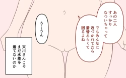 Page 46 of Inaka no Kigae