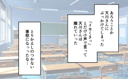 Page 52 of Inaka no Kigae