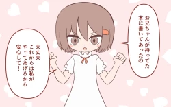 Page 54 of Inaka no Kigae