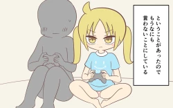 Page 12 of Tomodachi no Shimai to Issho ni Ofuro