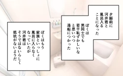 Page 15 of Tomodachi no Shimai to Issho ni Ofuro