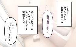 Page 16 of Tomodachi no Shimai to Issho ni Ofuro