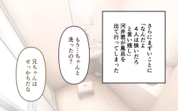 Page 21 of Tomodachi no Shimai to Issho ni Ofuro