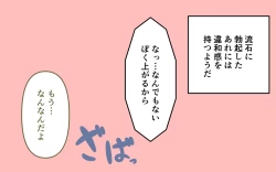 Page 26 of Tomodachi no Shimai to Issho ni Ofuro