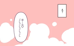 Page 31 of Tomodachi no Shimai to Issho ni Ofuro