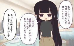 Page 4 of Tomodachi no Shimai to Issho ni Ofuro