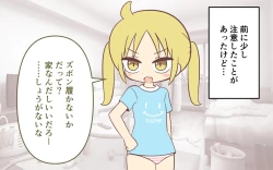 Page 8 of Tomodachi no Shimai to Issho ni Ofuro