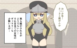 Page 20 of Nyuukoku Shinsa de Zenra