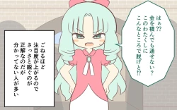 Page 28 of Nyuukoku Shinsa de Zenra