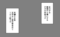 Page 2 of Nyuukoku Shinsa de Zenra