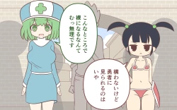 Page 38 of Nyuukoku Shinsa de Zenra