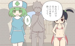 Page 39 of Nyuukoku Shinsa de Zenra