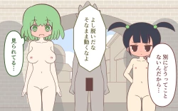 Page 43 of Nyuukoku Shinsa de Zenra