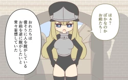 Page 51 of Nyuukoku Shinsa de Zenra