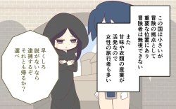 Page 8 of Nyuukoku Shinsa de Zenra