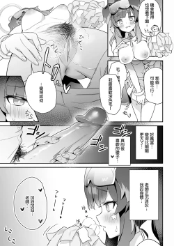 Page 11 of Sukitooru youna Sekaikan nanoni... vol. 01 | 明明是純淨無垢的世界觀... vol. 01