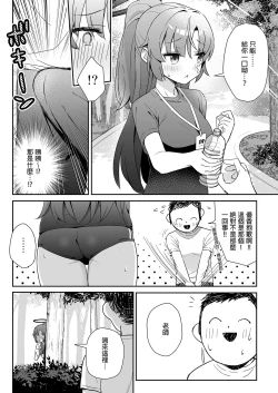 Page 3 of Sukitooru youna Sekaikan nanoni... vol. 01 | 明明是純淨無垢的世界觀... vol. 01