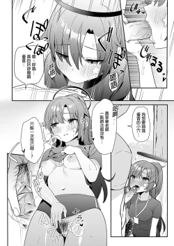 Page 4 of Sukitooru youna Sekaikan nanoni... vol. 01 | 明明是純淨無垢的世界觀... vol. 01