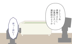 Page 18 of Nyuuyoku-zai no CM de Hadakan bo