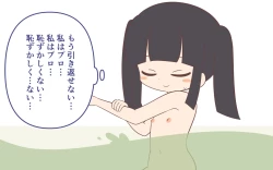 Page 19 of Nyuuyoku-zai no CM de Hadakan bo