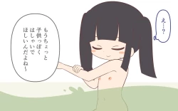 Page 21 of Nyuuyoku-zai no CM de Hadakan bo