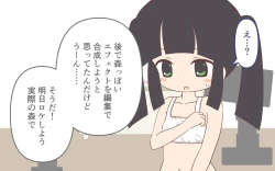 Page 33 of Nyuuyoku-zai no CM de Hadakan bo