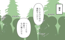 Page 35 of Nyuuyoku-zai no CM de Hadakan bo