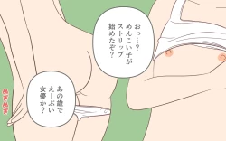 Page 36 of Nyuuyoku-zai no CM de Hadakan bo