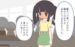 Page 52 of Nyuuyoku-zai no CM de Hadakan bo