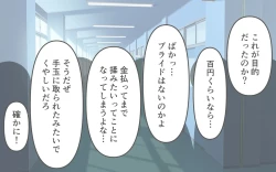 Page 100 of Joshi no Zubon o Pantsugoto Zuri Sageru