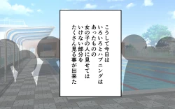 Page 118 of Joshi no Zubon o Pantsugoto Zuri Sageru