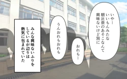 Page 13 of Joshi no Zubon o Pantsugoto Zuri Sageru