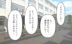 Page 15 of Joshi no Zubon o Pantsugoto Zuri Sageru