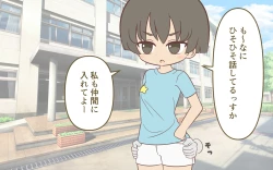 Page 16 of Joshi no Zubon o Pantsugoto Zuri Sageru