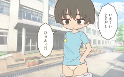 Page 18 of Joshi no Zubon o Pantsugoto Zuri Sageru