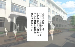 Page 22 of Joshi no Zubon o Pantsugoto Zuri Sageru