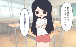 Page 25 of Joshi no Zubon o Pantsugoto Zuri Sageru