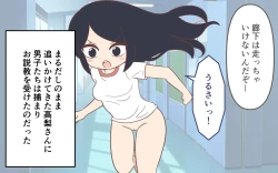 Page 31 of Joshi no Zubon o Pantsugoto Zuri Sageru