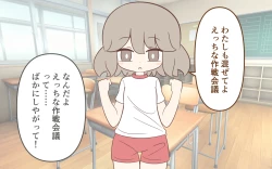 Page 35 of Joshi no Zubon o Pantsugoto Zuri Sageru