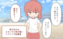 Page 44 of Joshi no Zubon o Pantsugoto Zuri Sageru