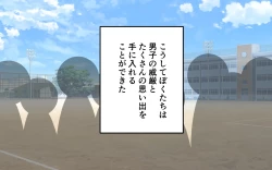 Page 53 of Joshi no Zubon o Pantsugoto Zuri Sageru