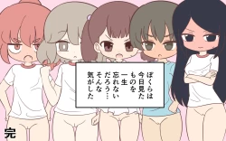 Page 54 of Joshi no Zubon o Pantsugoto Zuri Sageru