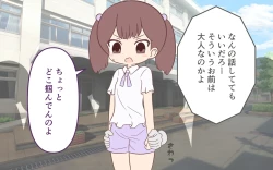 Page 6 of Joshi no Zubon o Pantsugoto Zuri Sageru